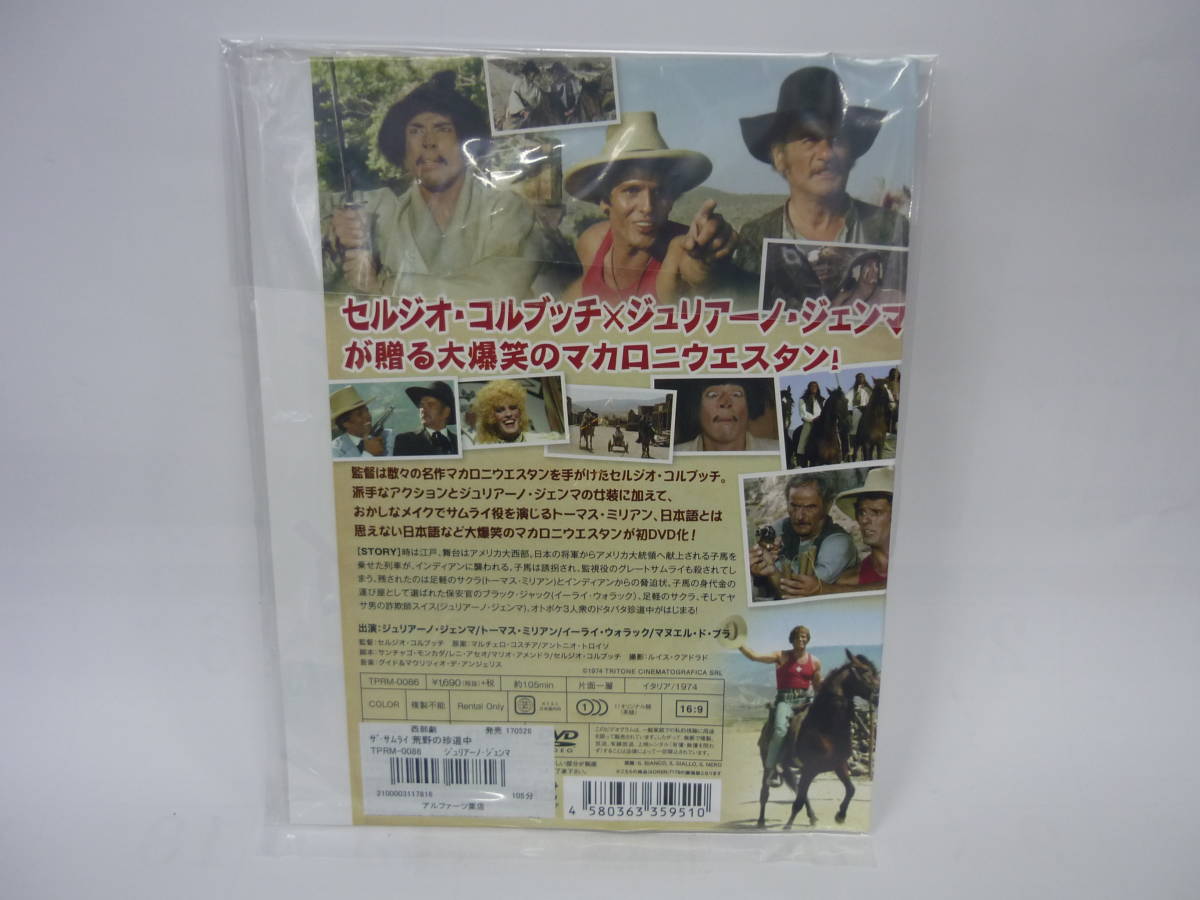 【レンタル落ちDVD・洋画】ザ・サムライ　荒野の珍道中　　出演：ジュリアーノ・ジェンマ（トールケース無し/230円発送）_画像2