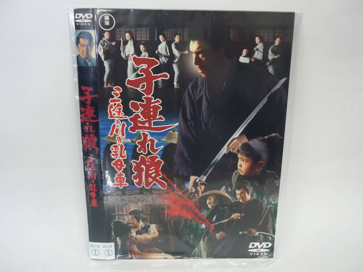 【レンタル落ちDVD】子連れ狼　三途の川の乳母車　　出演：若山富三郎（トールケース無し/230円発送）_画像1