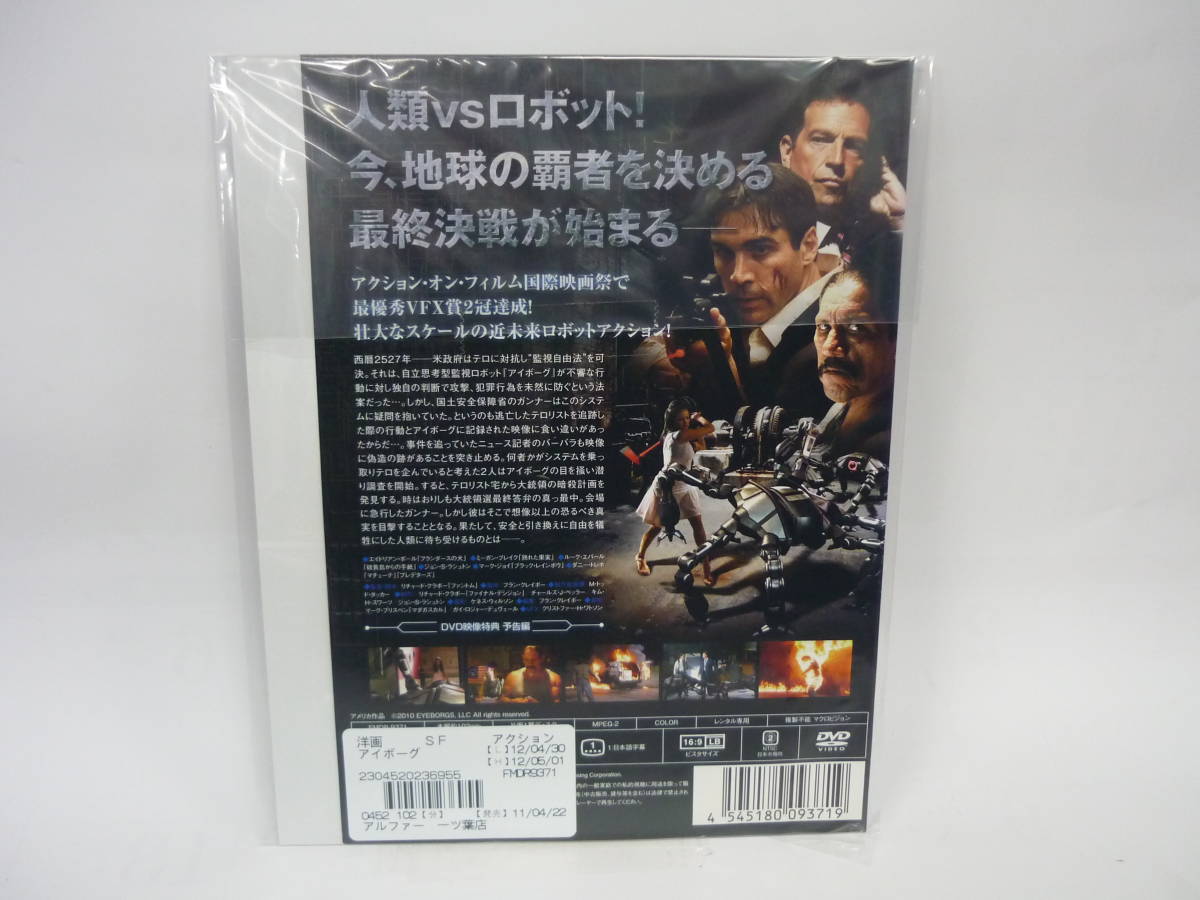 【レンタル落ちDVD・洋画】アイボーグ　　出演：エイドリアン・ポール（トールケース無し/230円発送）_画像2