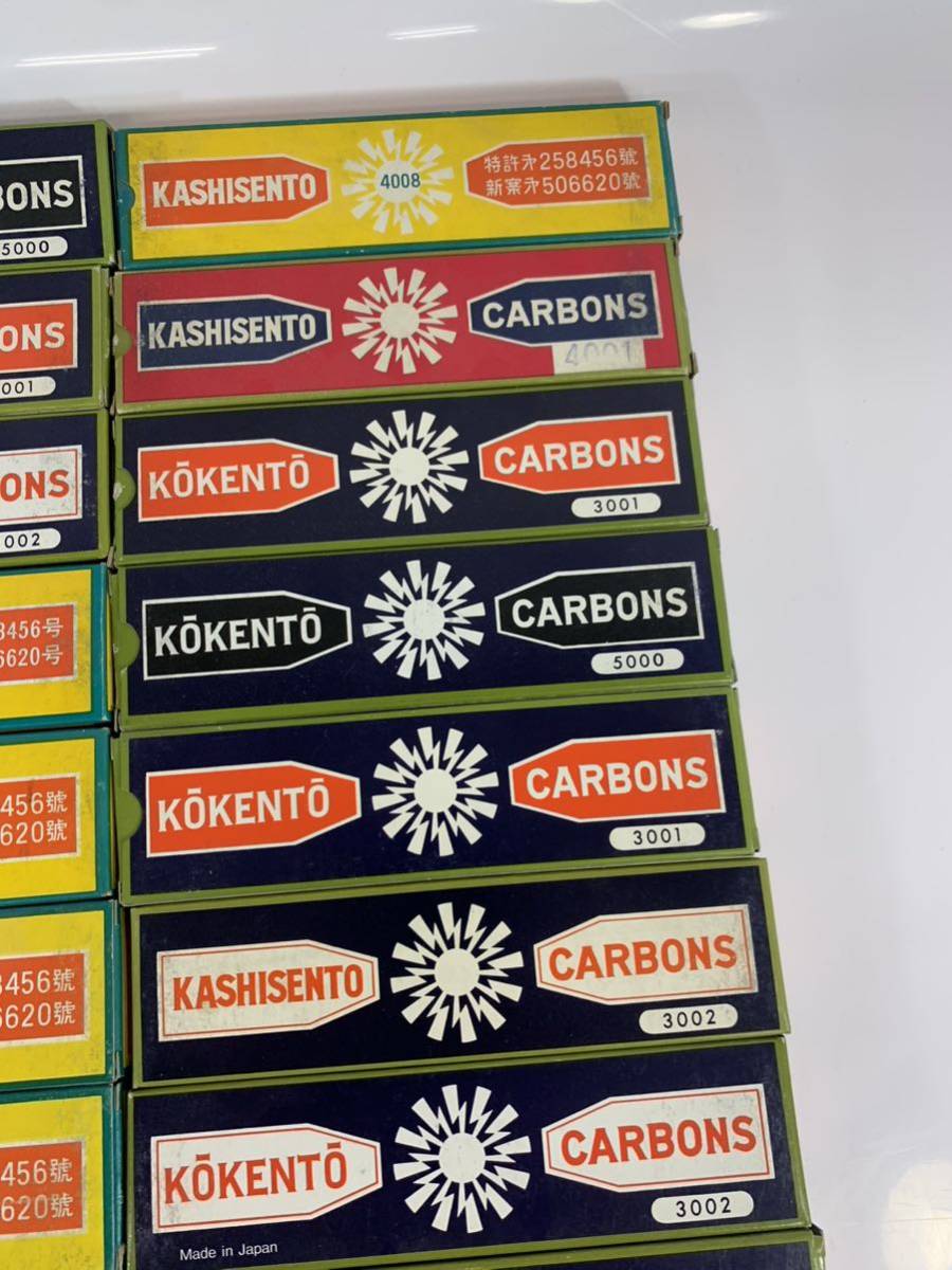 KASHISENTO KURODA seisakusho CARBONS コウケントー カーボン 未使用品 3000番 5000番　3001番　3002番 4008番　黒田製作所 まとめ売り_画像4