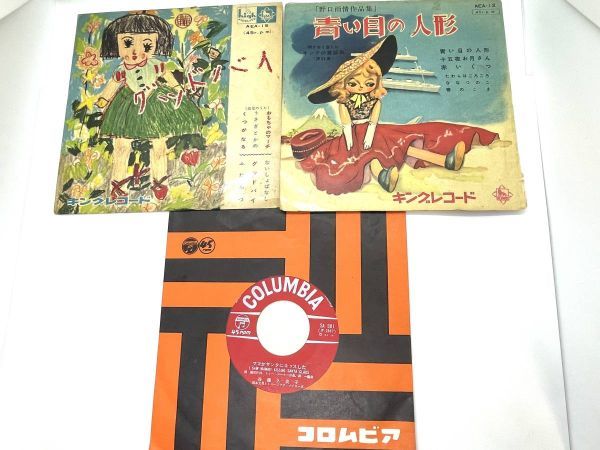 童謡 童話 レコード ソノシート 18組セット おまとめ 付録 おまけ フォノシート_画像7