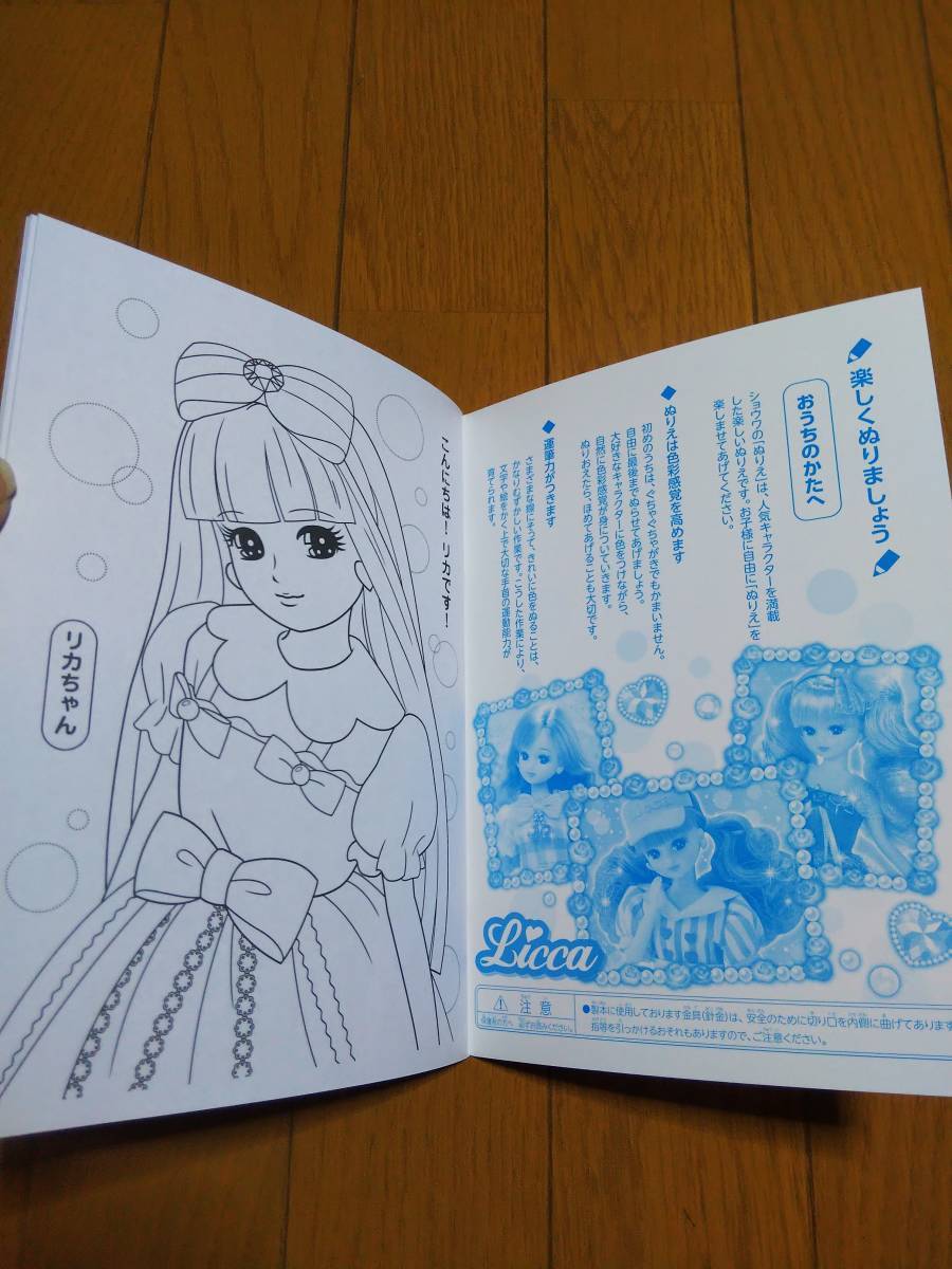  Licca-chan A5 раскрашенные картинки покрытие . Showa Note сделано в Японии новый товар ②