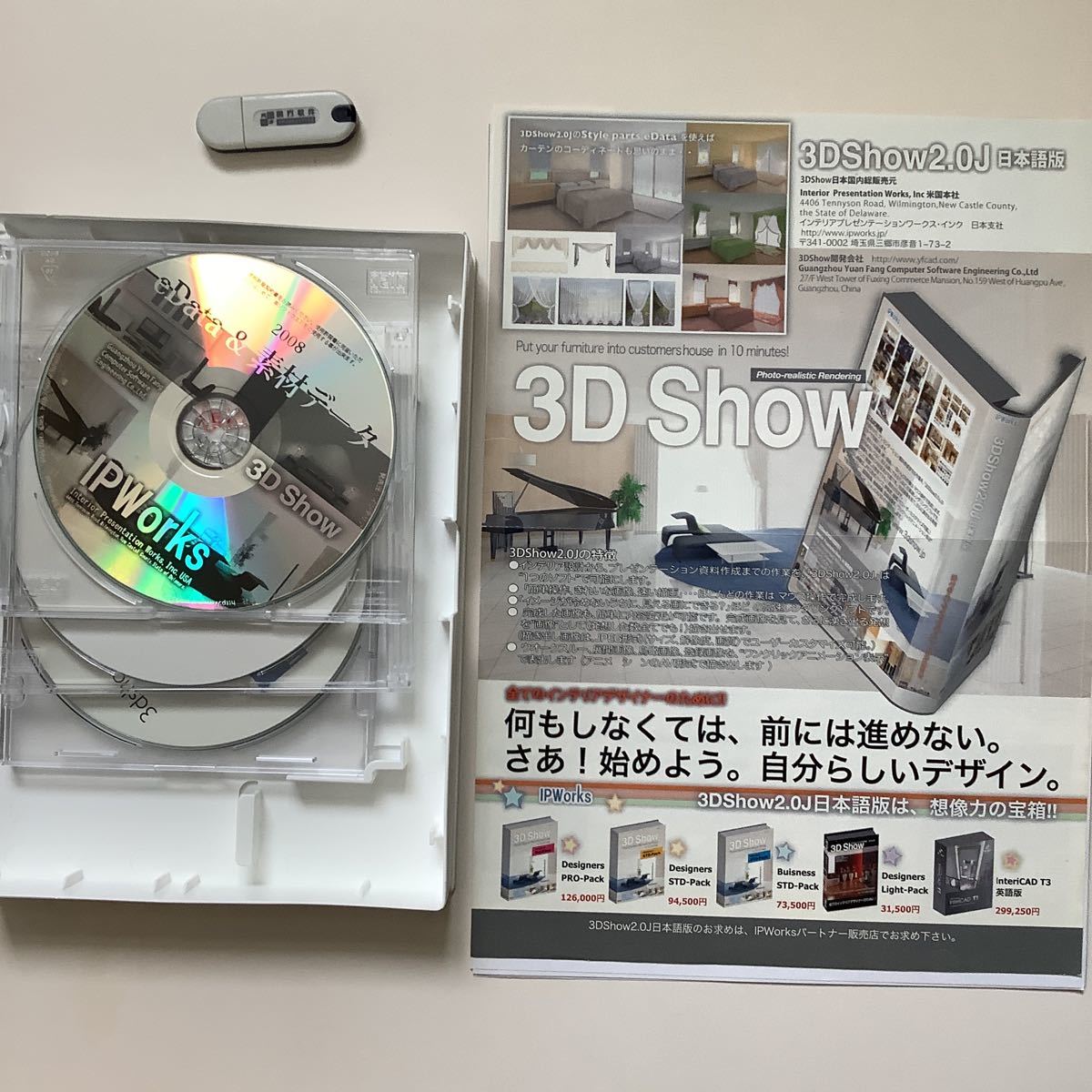 3DShow pro 2009 +dxf　内観パース専用ソフト　ラジオシティ搭載　3DCGソフト_画像3