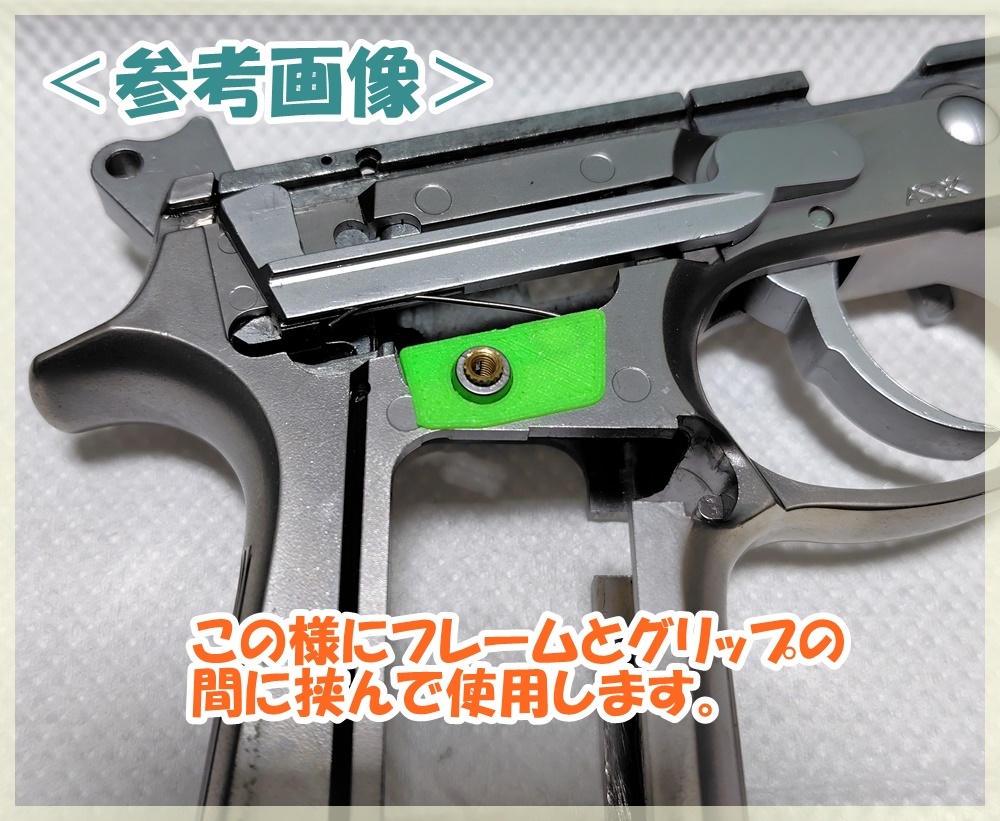 WA M92FS トリガーバーSP 脱落防止用スペーサー (0.4mm厚) ホーググリップなどに ウエスタンアームズ ガスガン ガスブロ_画像2