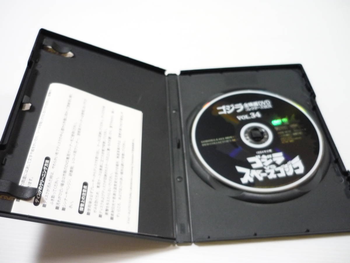 [管00]【送料無料】DVD ゴジラ全映画DVDコレクターズBOX VOL.34 1994年公開 ゴジラVSスペースゴジラ グリーンマン ゴジラアイランド_画像5
