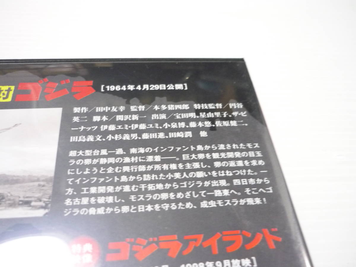 [管00]【送料無料】DVD ゴジラ全映画DVDコレクターズBOX VOL.3 1964年公開 モスラ対ゴジラ ゴッドマン ゴジラアイランド_画像3