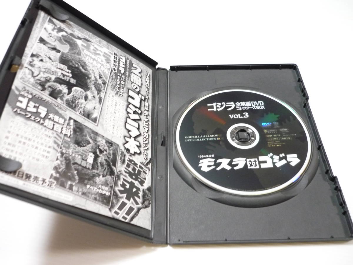 [管00]【送料無料】DVD ゴジラ全映画DVDコレクターズBOX VOL.3 1964年公開 モスラ対ゴジラ ゴッドマン ゴジラアイランド_画像5