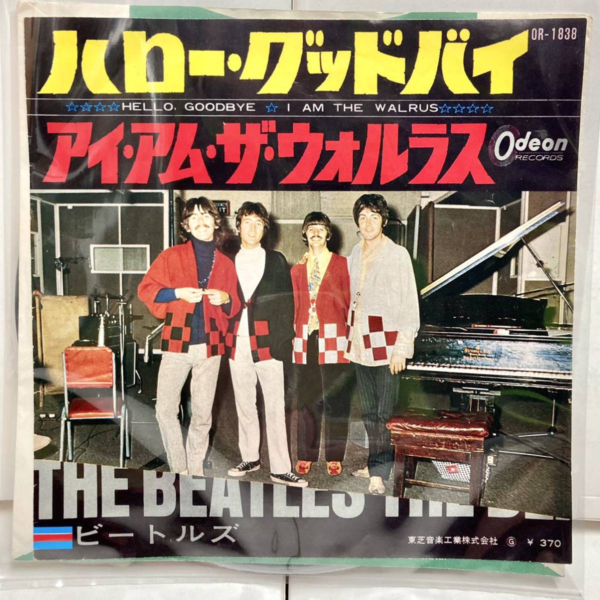 美品 Hello Goodbye ハローグッドバイ I am the walrus / The Beatles ビートルズ 【EPアナログ レコード】hello good bye ハローグッバイ_画像9