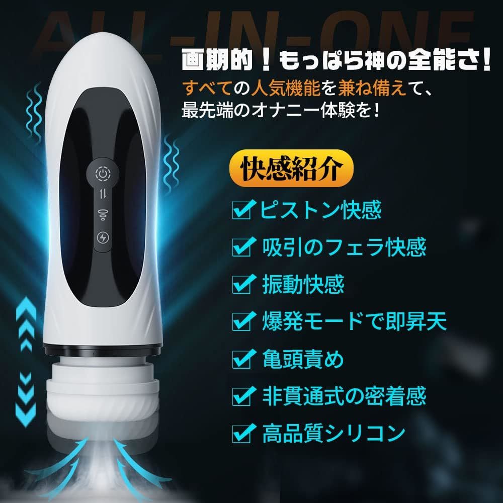 DOIFX 「手持ちやすさに特化!全男性必見」電動オナホ オナホール 【5ピストン4しゃぶる７震える+爆発モード】にんき あだ_画像2