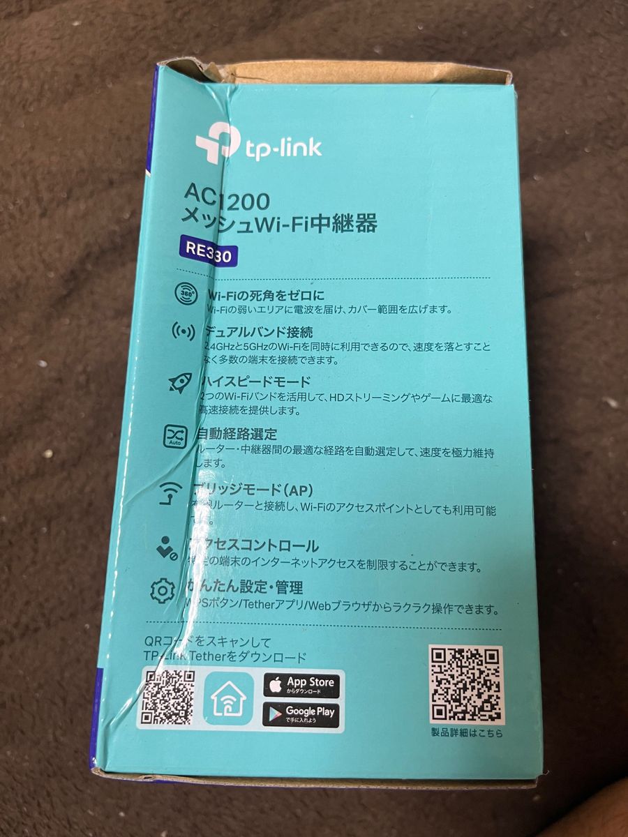 【再値下げ】tp-link Wi-Fi中継器 RE330