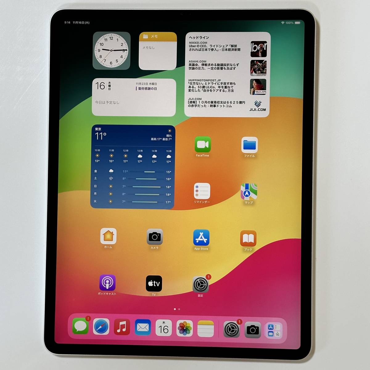 (極美品) Apple iPad Pro (12.9インチ) (第4世代) シルバー 256GB MXAU2J/A Wi-Fiモデル iOS17.1.1 アクティベーションロック解除済_画像1