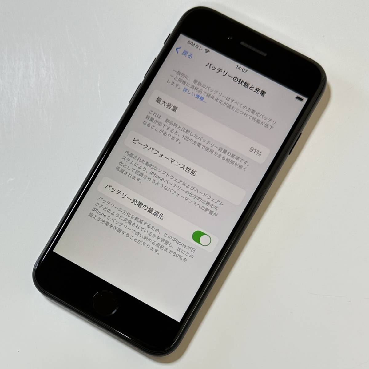 SIMフリー iPhone SE (第2世代) ブラック 64GB MX9R2J/A バッテリー最大容量91％ アクティベーションロック解除済_画像4