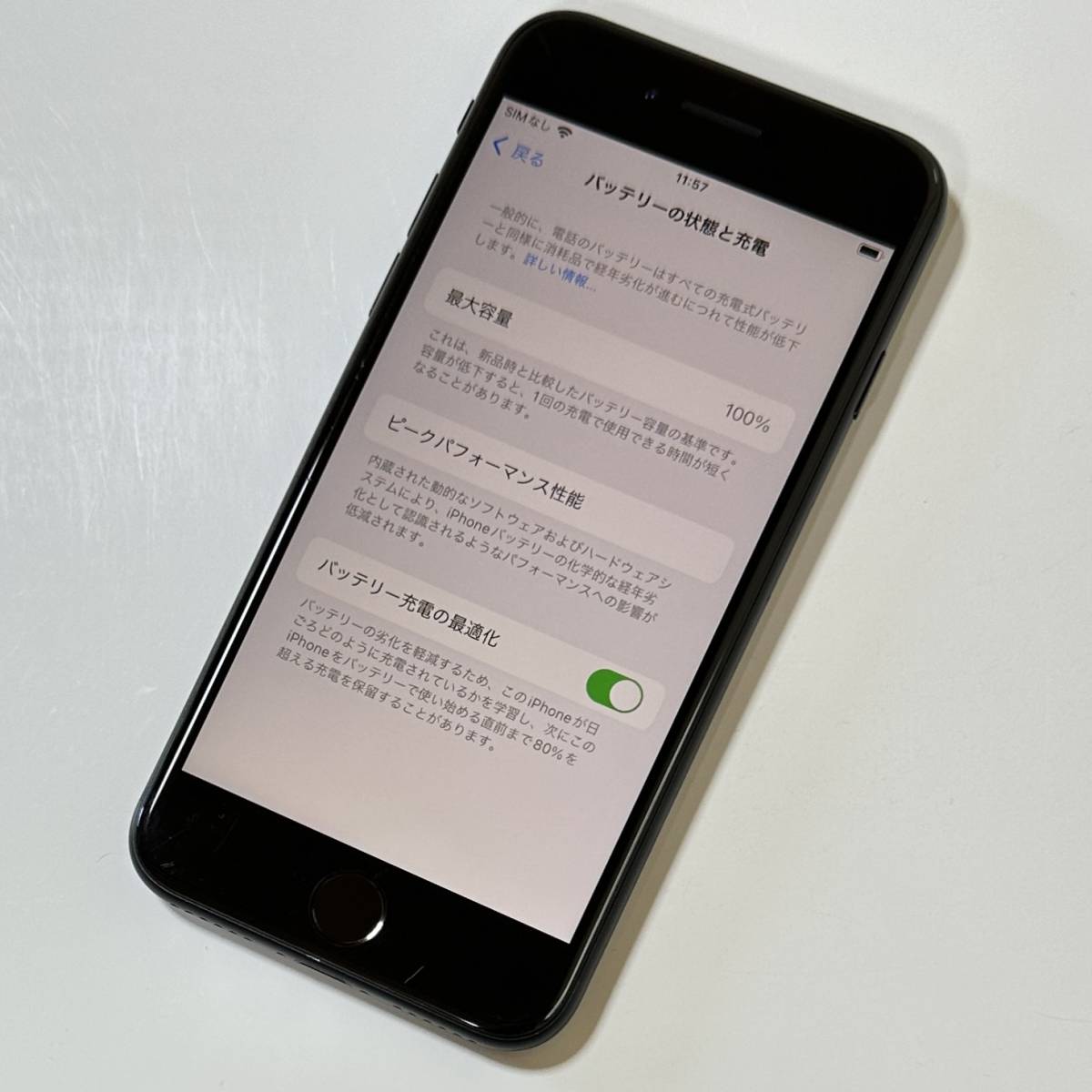 SIMフリー iPhone SE (第3世代) ミッドナイト 64GB MMYC3J/A