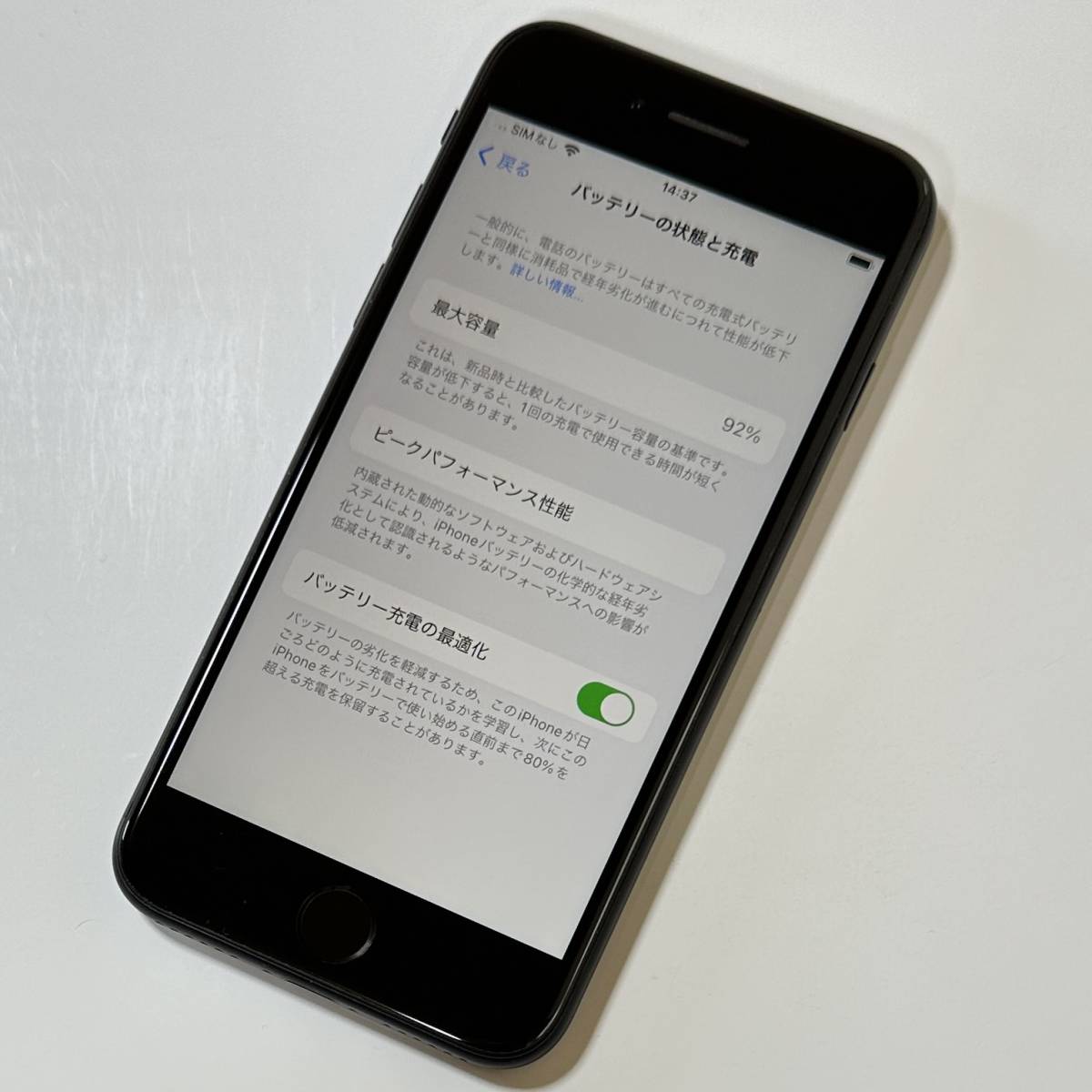 SIMフリー iPhone SE (第2世代) ブラック 64GB MX9R2J/A バッテリー最大容量92％ アクティベーションロック解除済_画像4