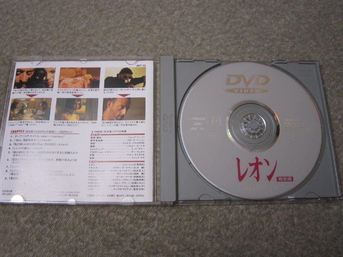 CD7194-DVD　レオン 完全版_画像3