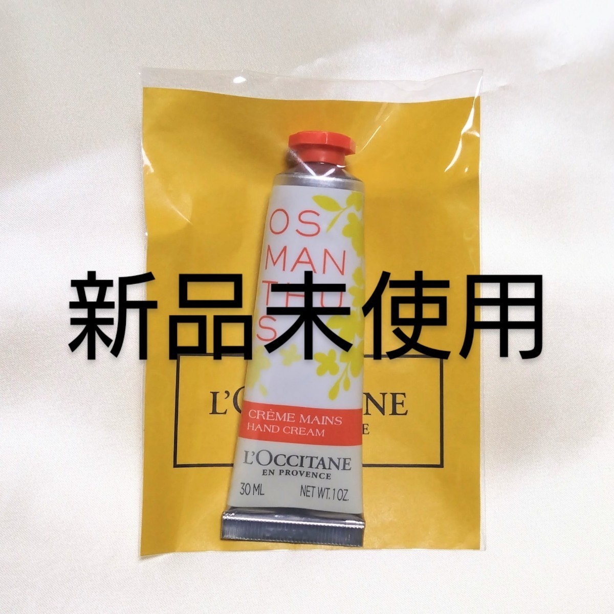 【新品未使用】 L'OCCITANE ロクシタン ハンドクリーム オスマンサス 30ml 金木犀 キンモクセイ_画像1