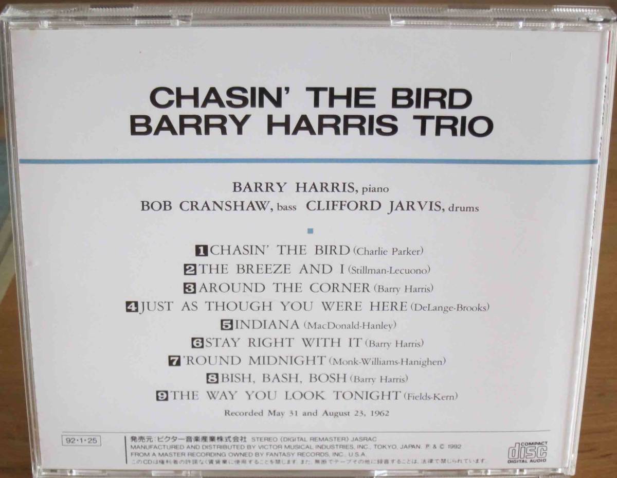 【中古CD】Barry Harris / Chasin' the Bird_画像2