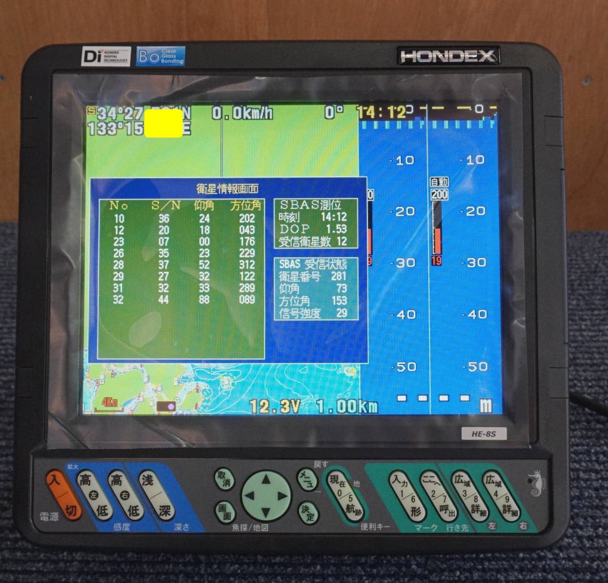 HONDEX ホンデックス HE-8S GPS液晶プロッター魚探 50/200kHz 600W 未使用品_画像10