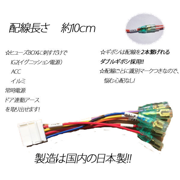 日本製　オデッセイ(RC1,RC2)S660(JW5) JADE(FR4,FR5) 電源取り出しオプションカプラー　ETC取り付けなどに（ノーマルタイプ）_画像4