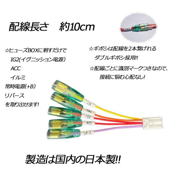 ステップワゴン（RP6、RP7、RP8） シビック（FL1，FL4、FL5） ZRV（RZ4，RZ3、RZ5,RZ6) 電源取り出し オプションカプラー_画像3