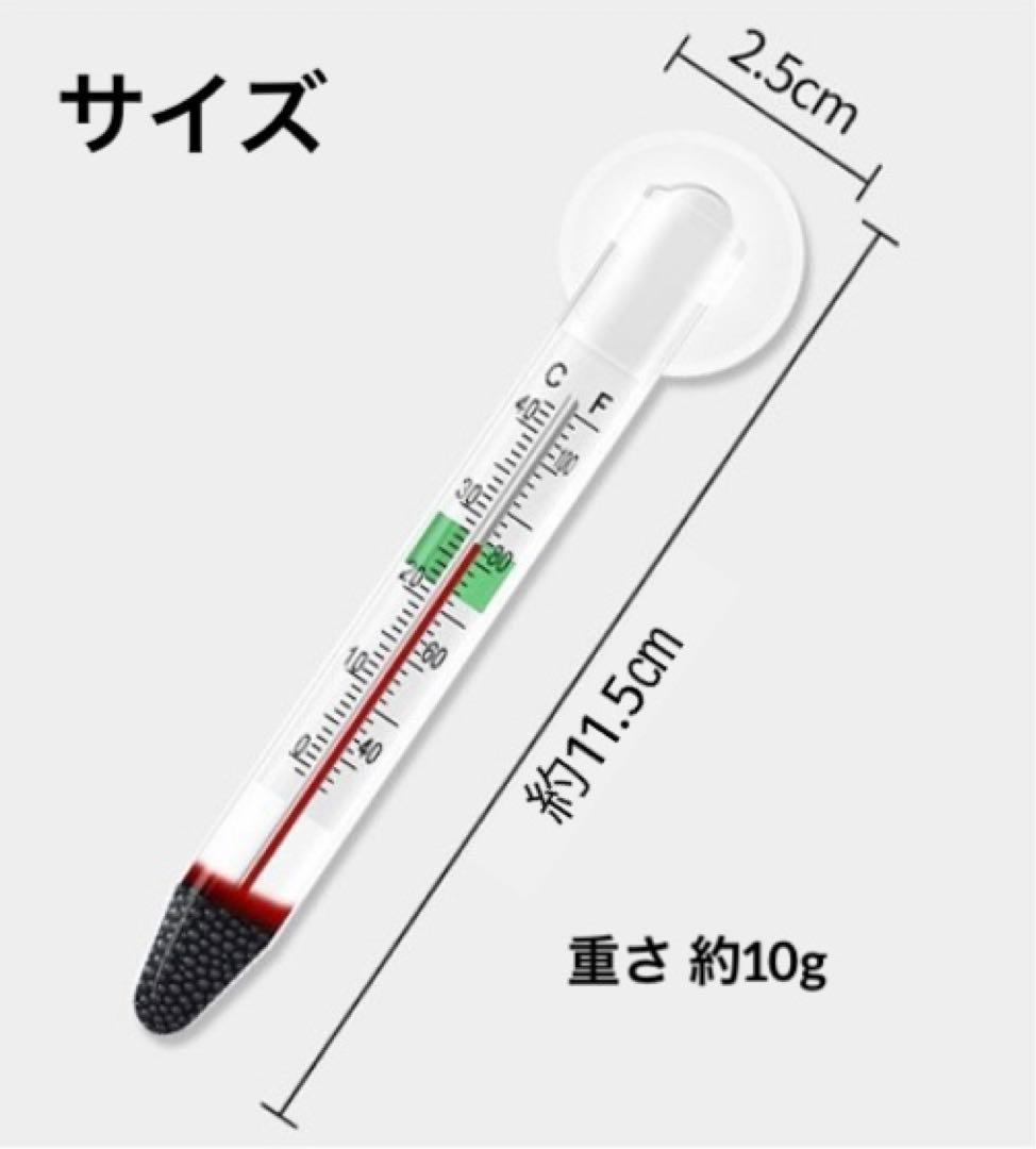 めだか 水温計メダカ飼育 2個セット温度計 アクアリウム 水質 稚魚管理 産卵期 水槽 レイアウト コンパクト 軽量 ガラス_画像3