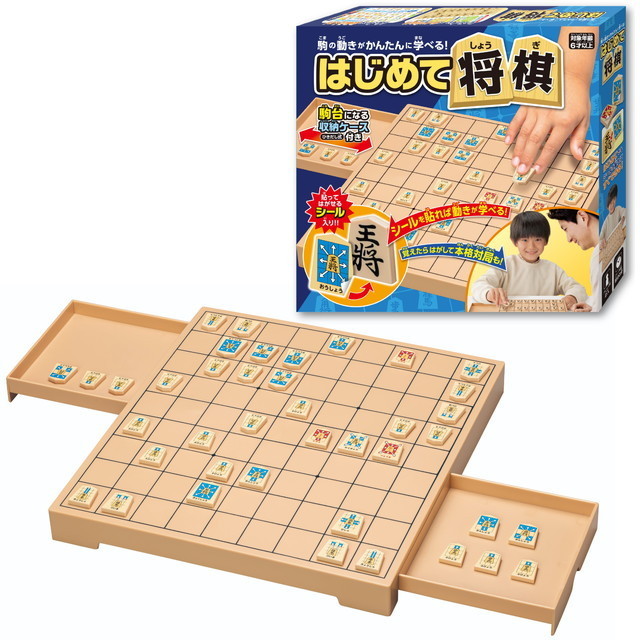 はじめて将棋　送料無料_画像1