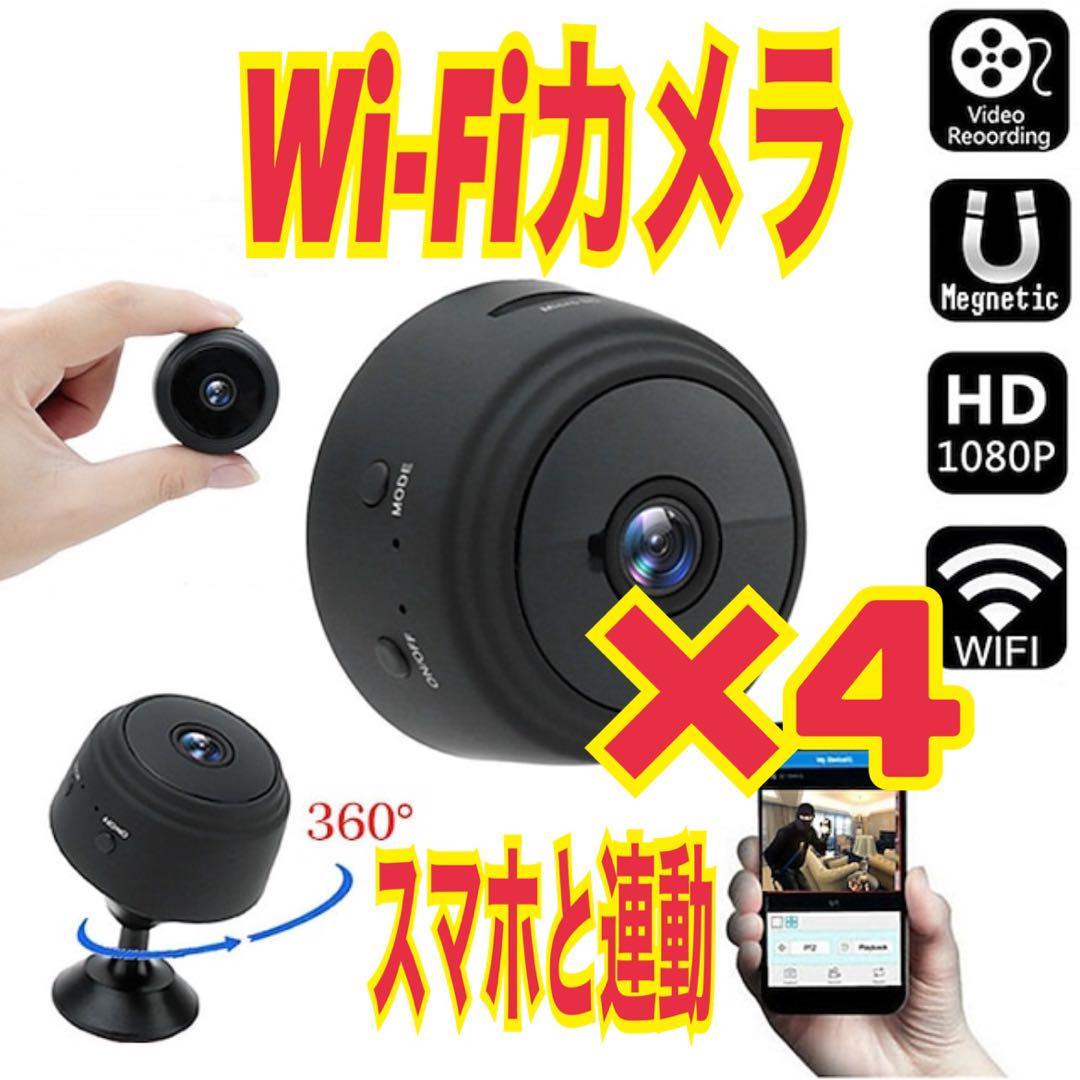 4 piece WiFi camera wireless pet crime prevention child .. monitoring camera video recording 