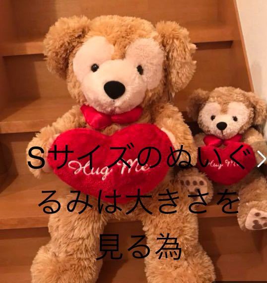 TDSダッフィーMサイズのぬいぐるみバレンタイン2005年白タグ TDSダッフィーMサイズのぬいぐるみバレンタイン2005年白タグ