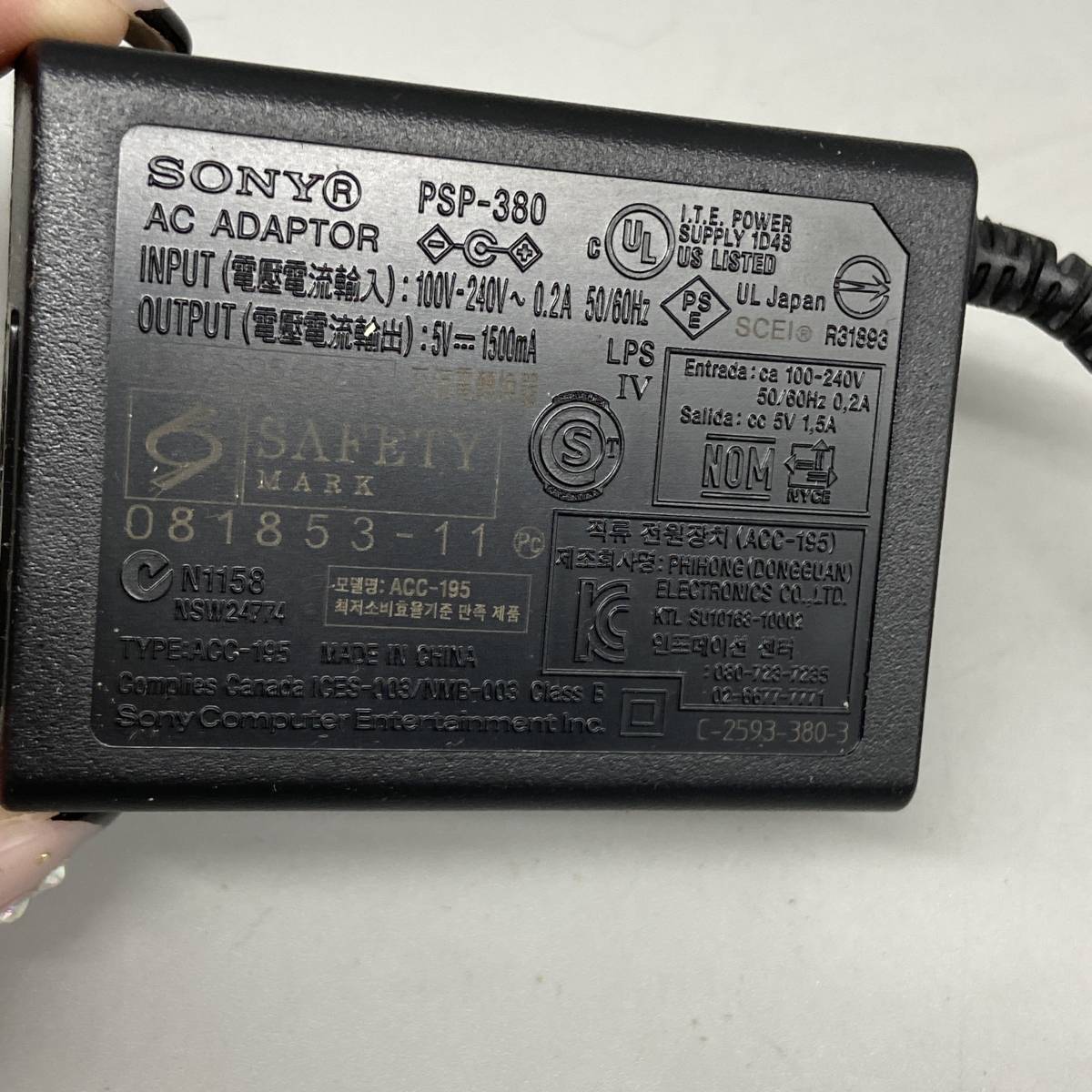 ΣSONY ソニープレイステーションポータブル ゲーム 周辺機器　5V 1500mA 2000mA ACアダプター　PSP-380 PSP-100　まとめ 現状品ΣN51994_画像6