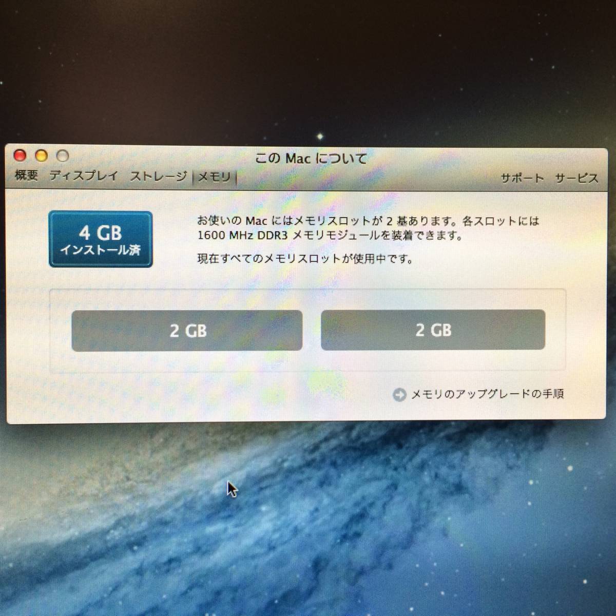 ☆動作品 Apple Mac mini Late2012 A1347 Core i7 2.30GHz 4GB SSD256GB OS10.8.5 マックミニ PC デスクトップパソコン 現状品 ☆K80473_画像9