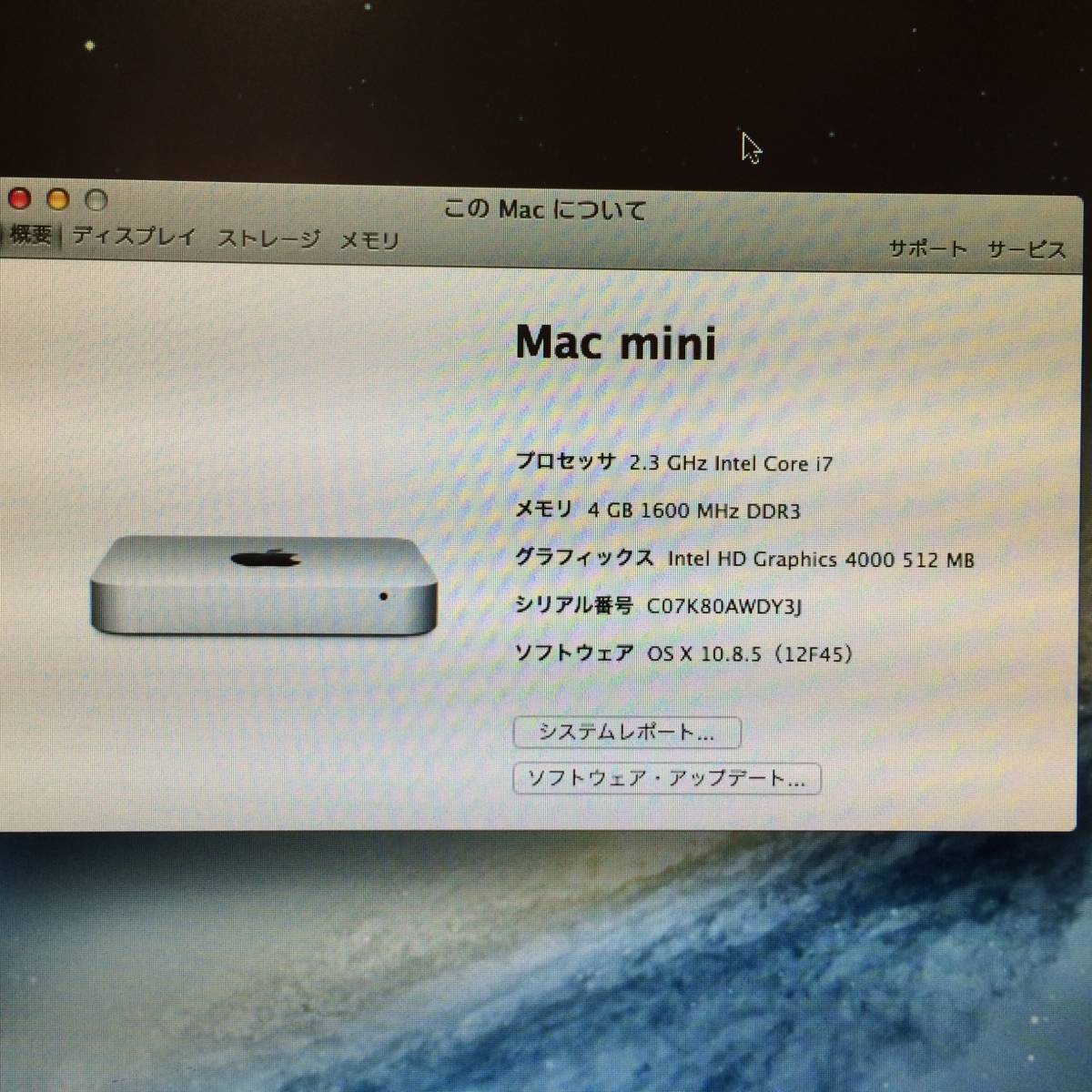 ☆動作品 Apple Mac mini Late2012 A1347 Core i7 2.30GHz 4GB SSD256GB OS10.8.5 マックミニ PC デスクトップパソコン 現状品 ☆K80473_画像7