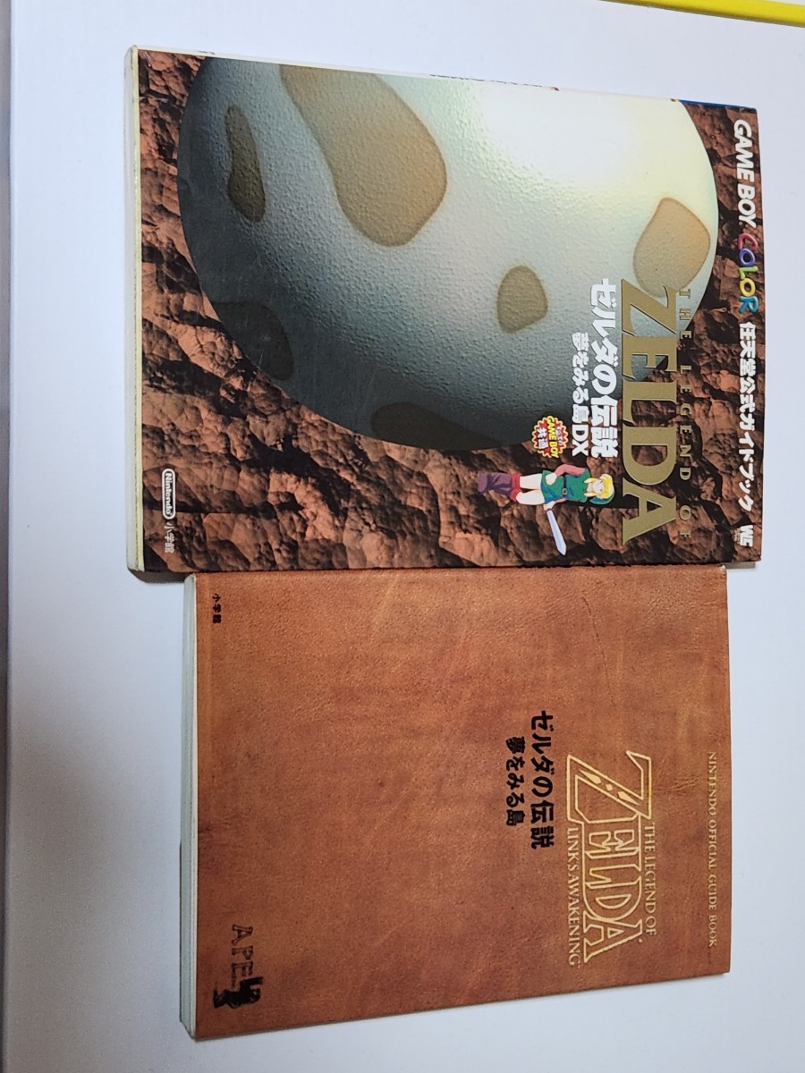 ゲームボーイカラー　ゼルダの伝説　夢をみる島DX　公式ガイドブック2冊　中古品_画像1
