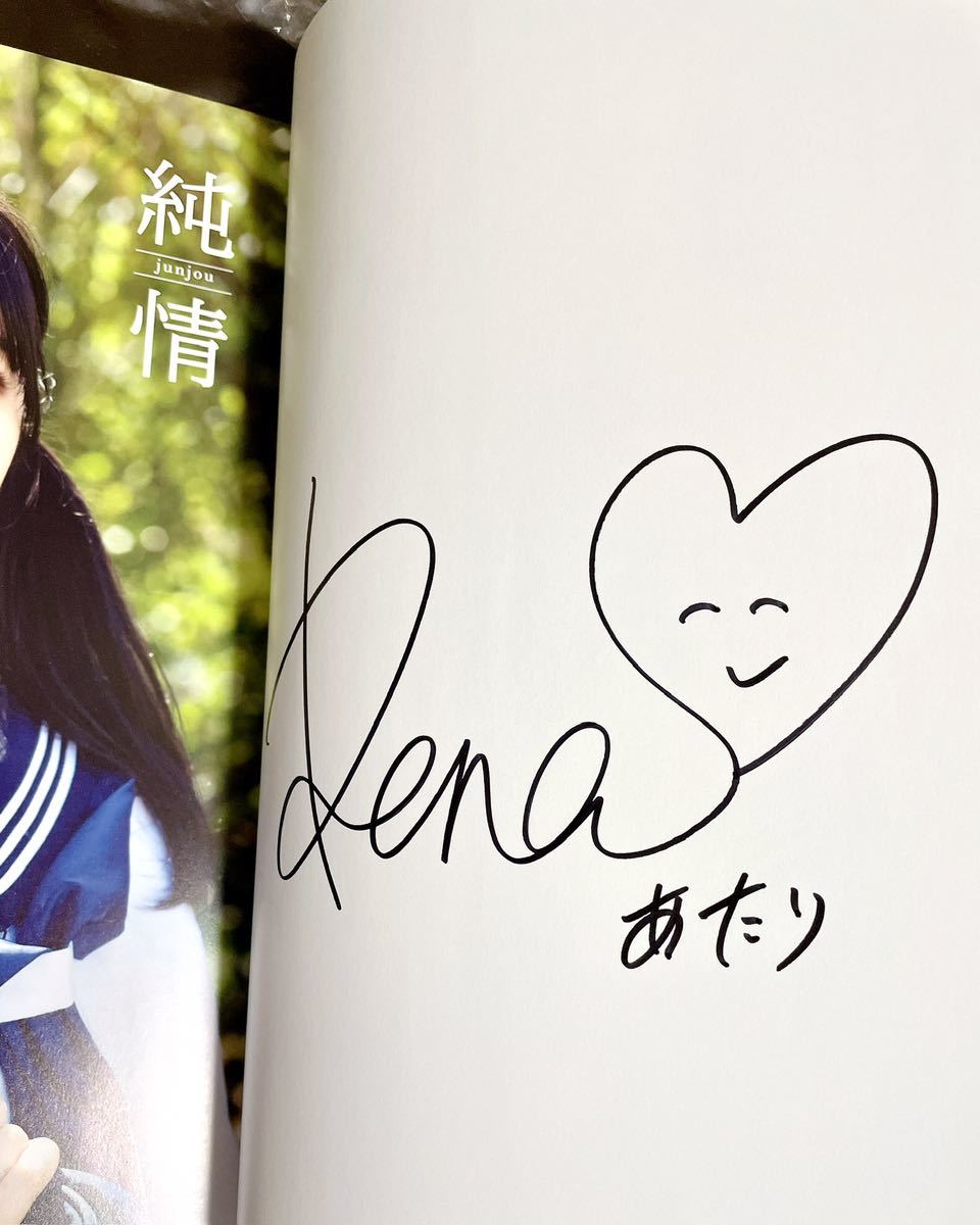あたりサイン】【直筆サイン入り】 【初版】宮下玲奈 写真集 あたりサイン】【直筆サイン入り】 【初版】宮下玲奈 写真集