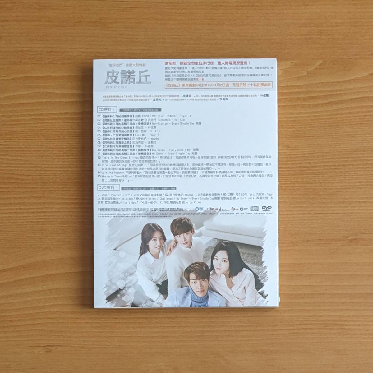 新品 台湾限定盤 ピノキオ CD+DVD 韓国ドラマ OST CD イ・ジョンソク パク・シネ ロイ・キム K.Will ユンナ イジョンソク EverySingleDay _画像3