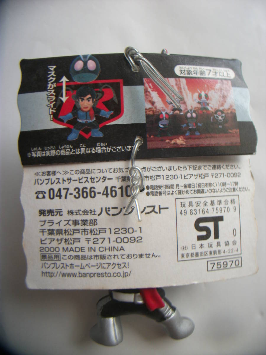  not for sale van Puresuto prize hobby Kamen Rider mask removal and re-installation key holder [ Kamen Rider super 1] figure cardboard attaching * unused goods 2000 year 