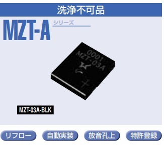 MZT-03A 【100個】マグネチックサウンダ スター精密