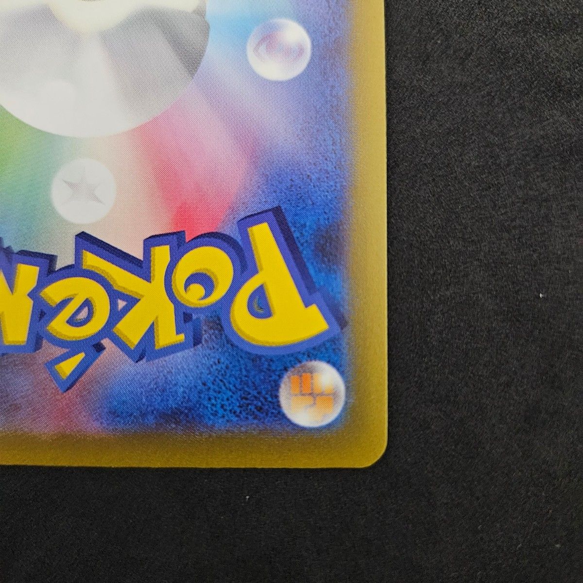 ピカチュウ AR 9枚セット ポケモンカード VSTAR ユニバース ピカチュウ AR 9枚セット ポケモンカード VSTAR ユニバース