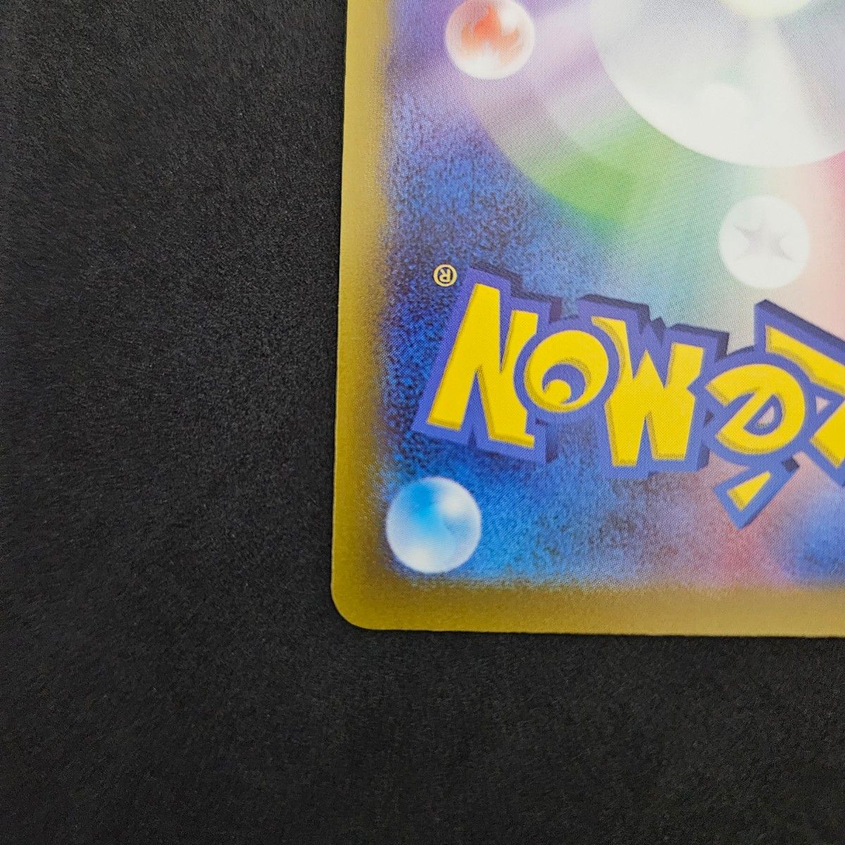 ピカチュウ AR 9枚セット ポケモンカード VSTAR ユニバース ピカチュウ AR 9枚セット ポケモンカード VSTAR ユニバース