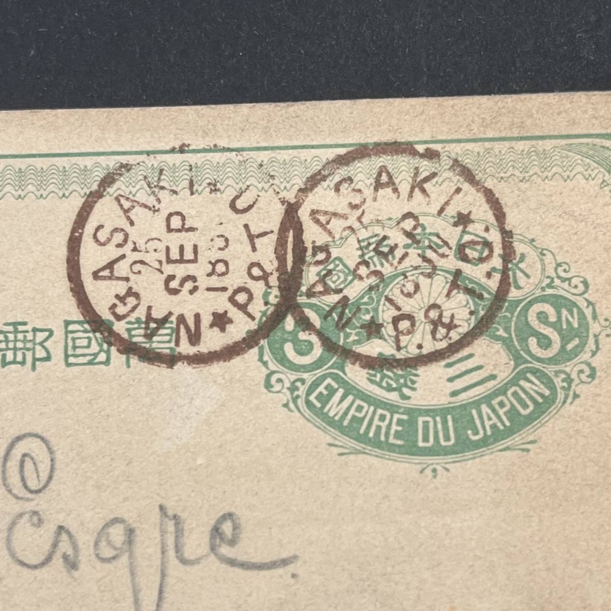 1890年 薄手唐草3銭はがきドイツ宛使用例 欧文20mm印 NAGASAKI P&TO エンタイア_画像2