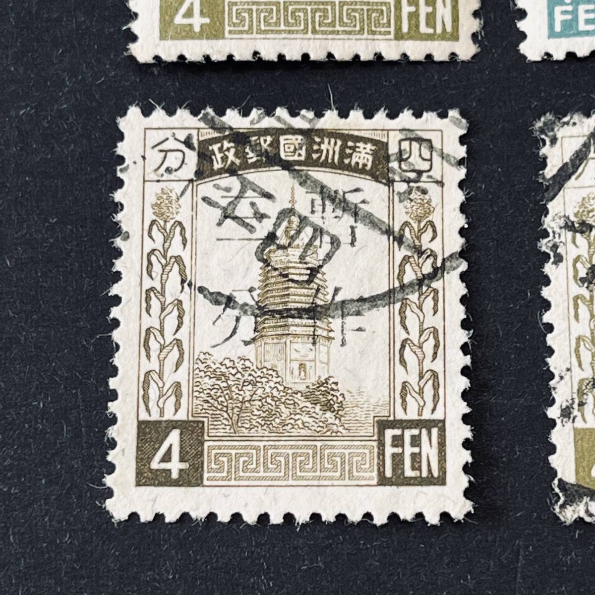満州切手 加刷切手6種 満州暫作加刷、中華郵政加刷含む 3枚使用済_画像5