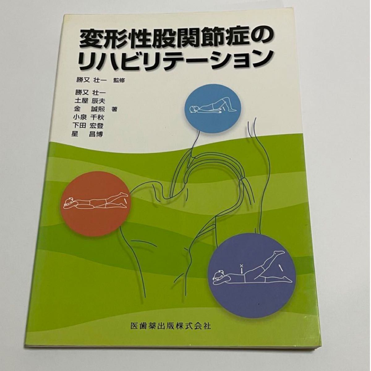 ARCH 04 動物理学療法・リハビリテーション 2016 実践 完全保存版 ARCH 04 動物理学療法・リハビリテーション 2016 実践 完全保存