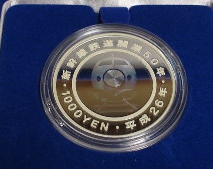 A1 ◇平成26年 新幹線鉄道開業50周年記念 千円銀貨幣プルーフ貨幣セット　量目 31.1g 直径 40.0ｍｍ ◇造幣局◇_画像4