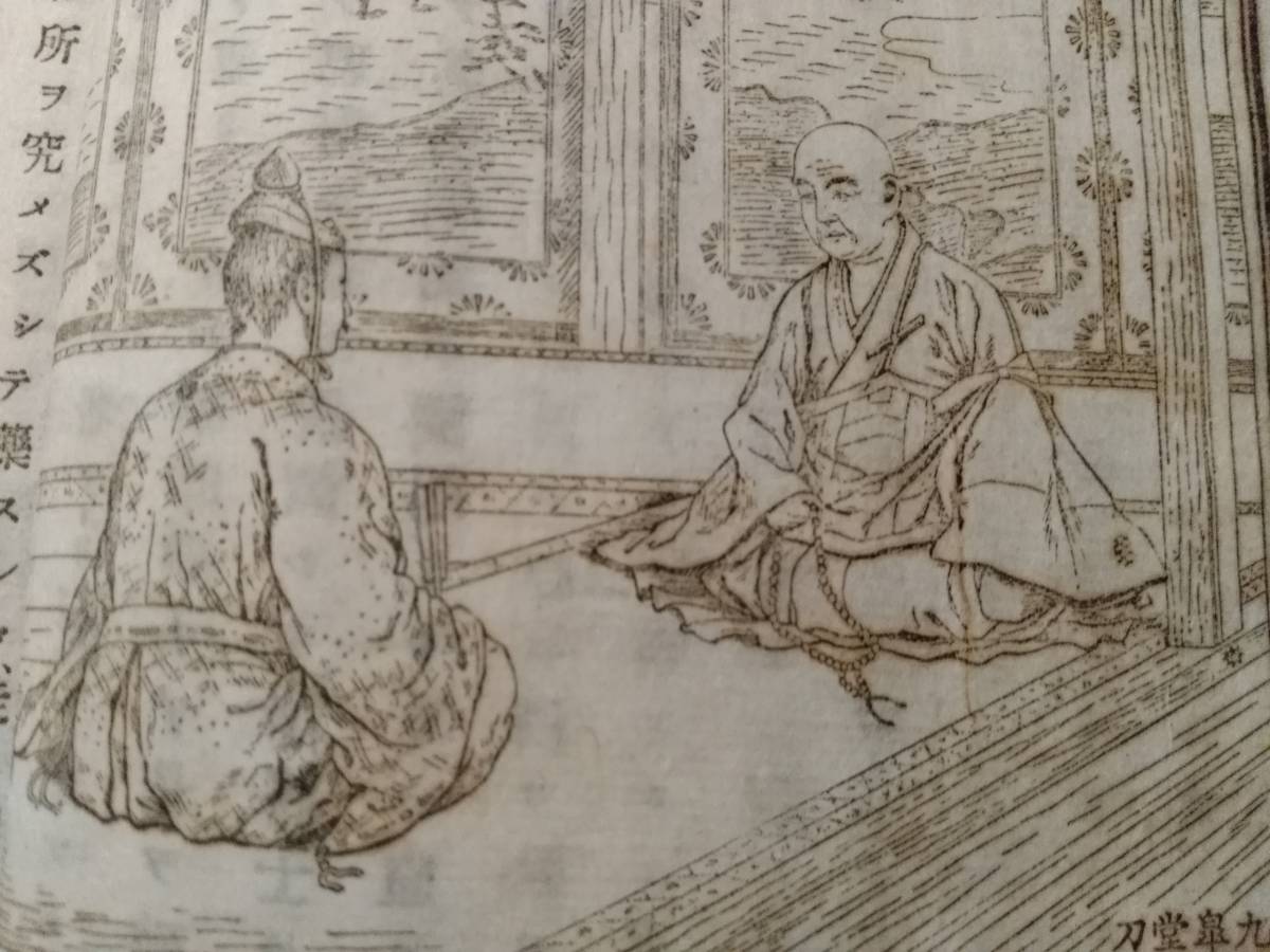 ネット限定 明治年和書絵本 検索：木版刷/銅版画/北京市街