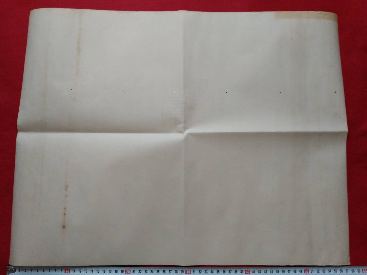 Yahoo!オークション - 1906年明治39年/瑞寶章証書 検索 明治勲章 Yahoo!オークション - 1906年明治39年/瑞寶章証書 検索 明治勲章