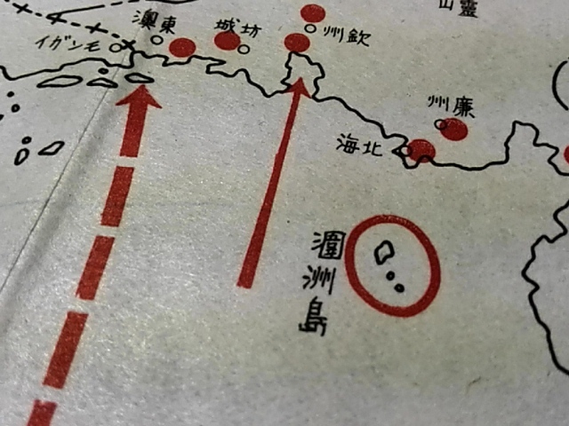 大きな取引 軍事地図/1939年 検索：海軍部/陸軍/旧日本軍/関東軍/轟炸