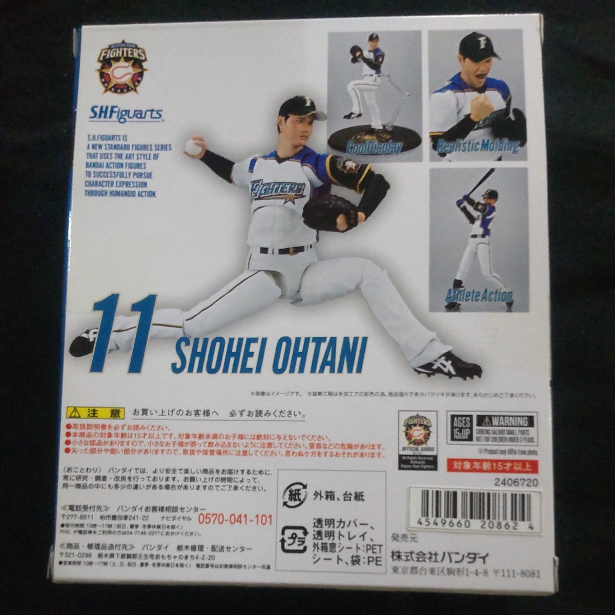 S.H .フィギュアーツ 北海道日本ハムファイターズ.大谷翔平_画像2