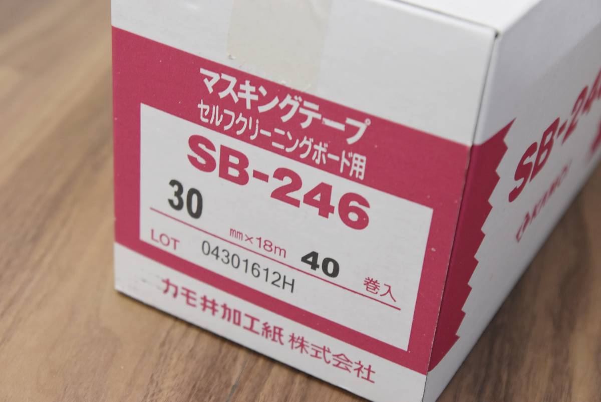 【未開封品/40巻入1箱】カモ井加工紙 マスキングテープ SB-246 セルフクリーニングボード用 30mm×18m T1104-71xxx1_画像2