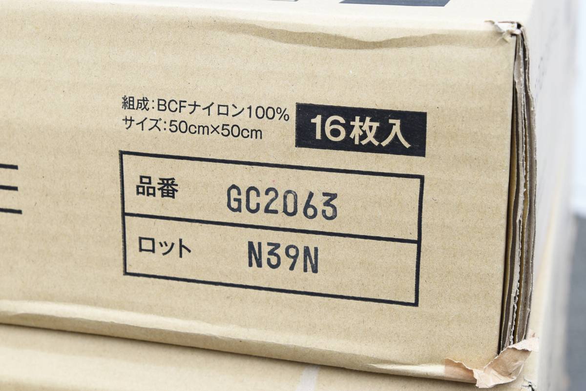 未使用/5ケースまとめ売り】サンゲツ タイルカーペット GC2063 未使用/5ケースまとめ売り】サンゲツ タイルカーペット GC2063