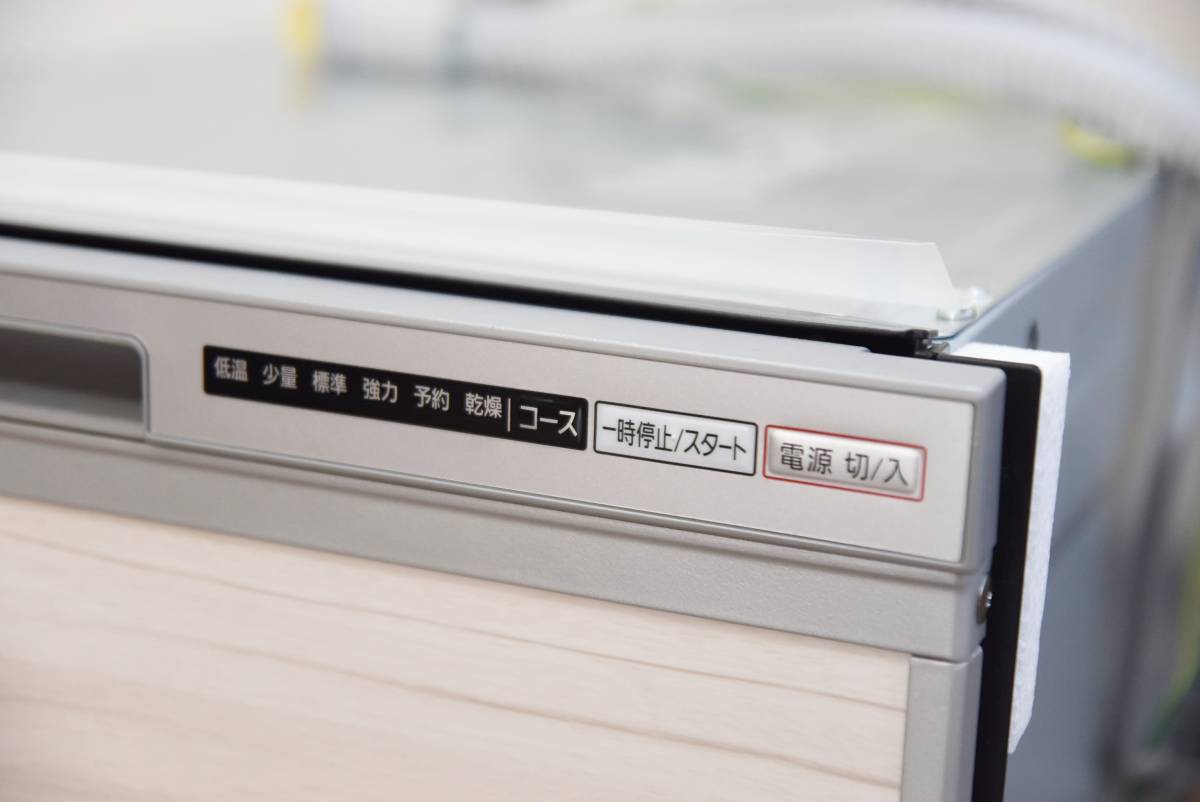 【美品】パナソニック フルオープン食器洗い乾燥機 S45RS9S 2023年製 参考メーカー価格165,000円【直接引き取り限定】T1116-11xxx8_画像3