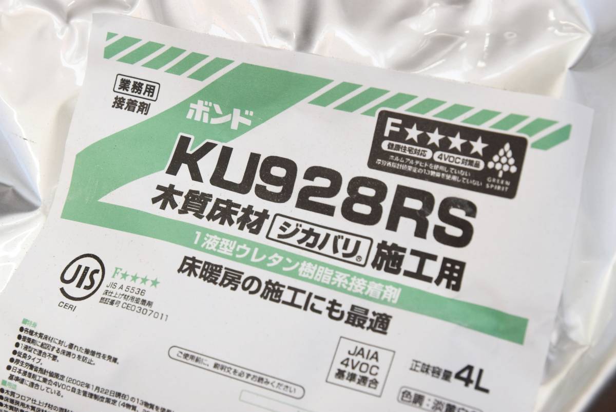 【未使用品/4㎏2袋入】コニシ ボンド KU928RS 木質床材直張施工用接着 淡黄白色 アルミパック 23.09.01製造 T1120-13xx3の画像4